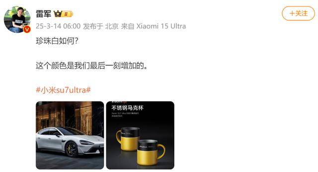 雷軍分享產(chǎn)品“不銹鋼馬克杯”，此前29元不銹鋼紙杯賣爆:不銹鋼管件
